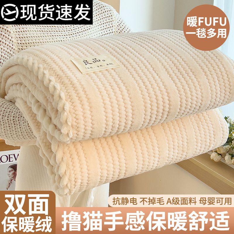 Invierno de invierno de leche mantas de peluche, mantas de siesta de oficina, mantas de sofá, mantas de peluche de coral, cuatro estaciones