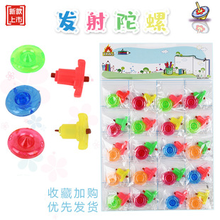 Factory direct children's toys ground turning gyro gun launch catapult gyro school canteen supermarket stall supply