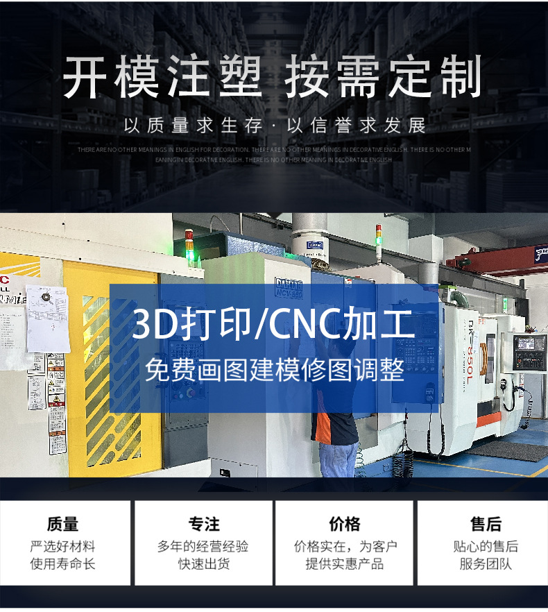 塑胶模具定制