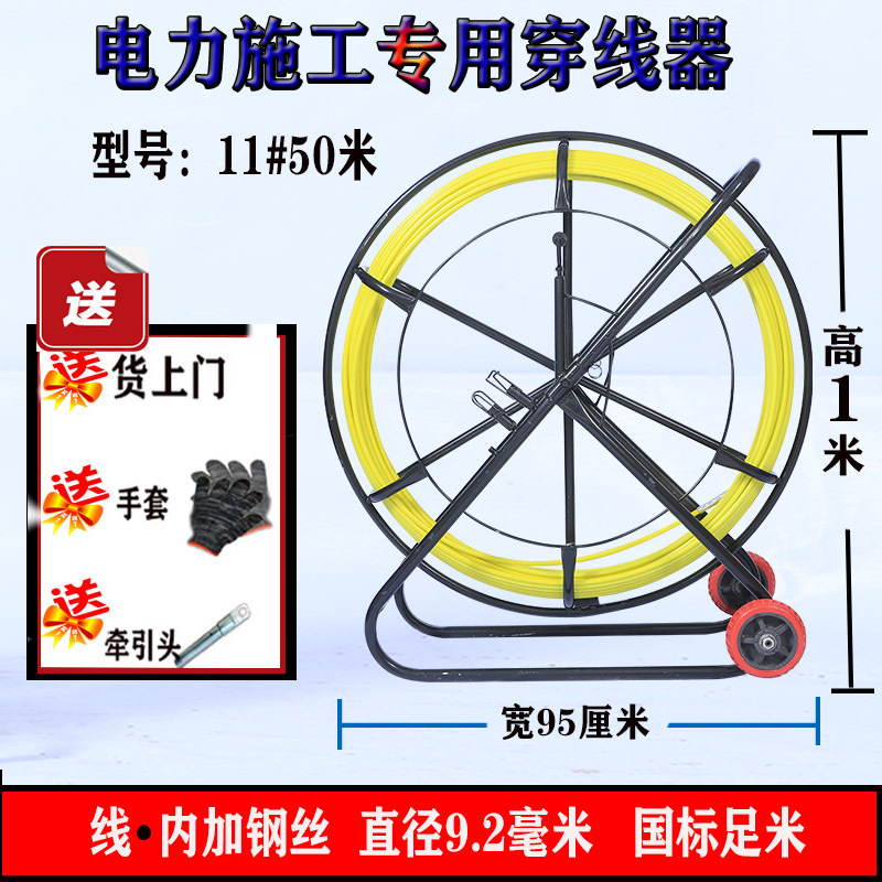 電気工の糸通しの神器のガラス鋼の管通しの通信の光ケーブルの糸通しの神器の100メートル|undefined
