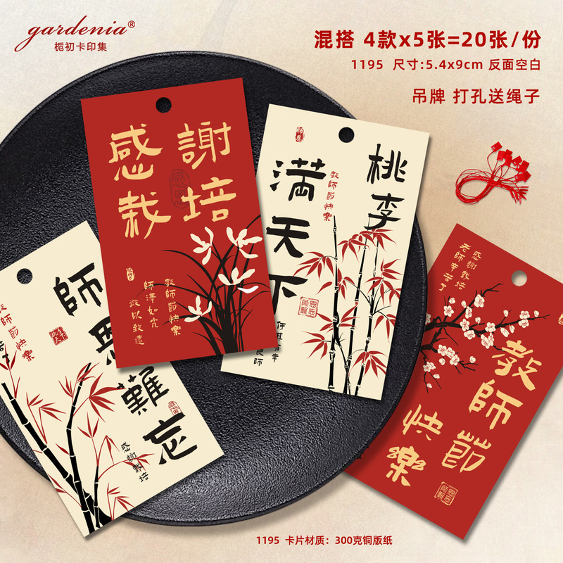感谢老师折叠卡手写祝福教师节贺卡伴手礼鲜花水果蛋糕装饰卡片|undefined