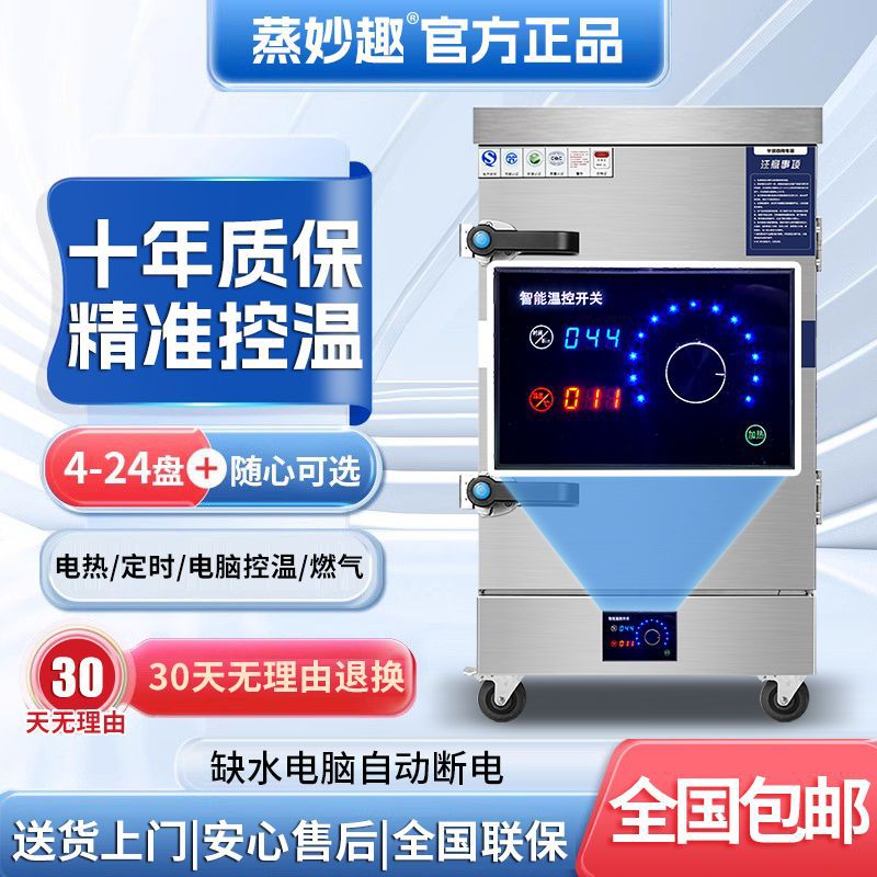 商用蒸饭食堂电蒸箱包炉燃气蒸饭机商用蒸饭柜节能省电新款蒸馒头