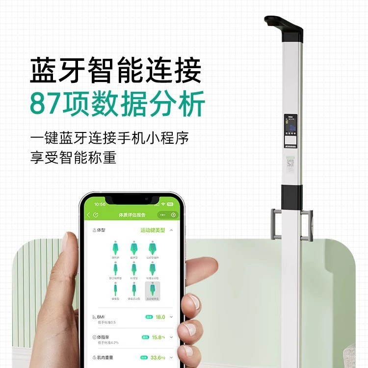 Медицинские ультразвуковые измерители роста и веса все в одном точном весе интеллектуальные электронные весы