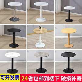 展会洽谈奶茶店简约接待圆形小方桌桌椅咖啡店小圆桌白色等位商用