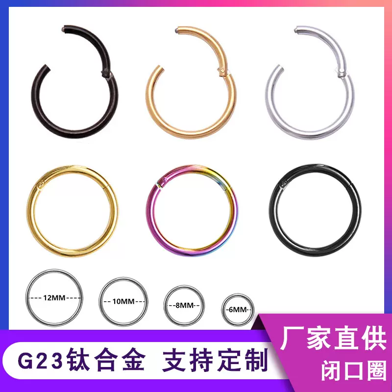 厂家直供钛合金闭合环人体穿刺饰品G23线圈闭口圆形耳夹耳环鼻环