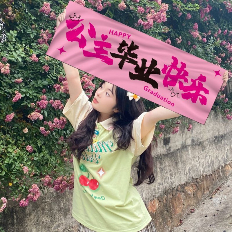 Graduation Season Campus Handheld Banner Photo Check-In Keepsake Group Photo University High School Kindergarten Elementary School Ceremony Sense Graduation Season Campus Handheld Banner Photo Check-In Keepsake Group Photo University High School Kindergarten Elementary School Ceremony Sense