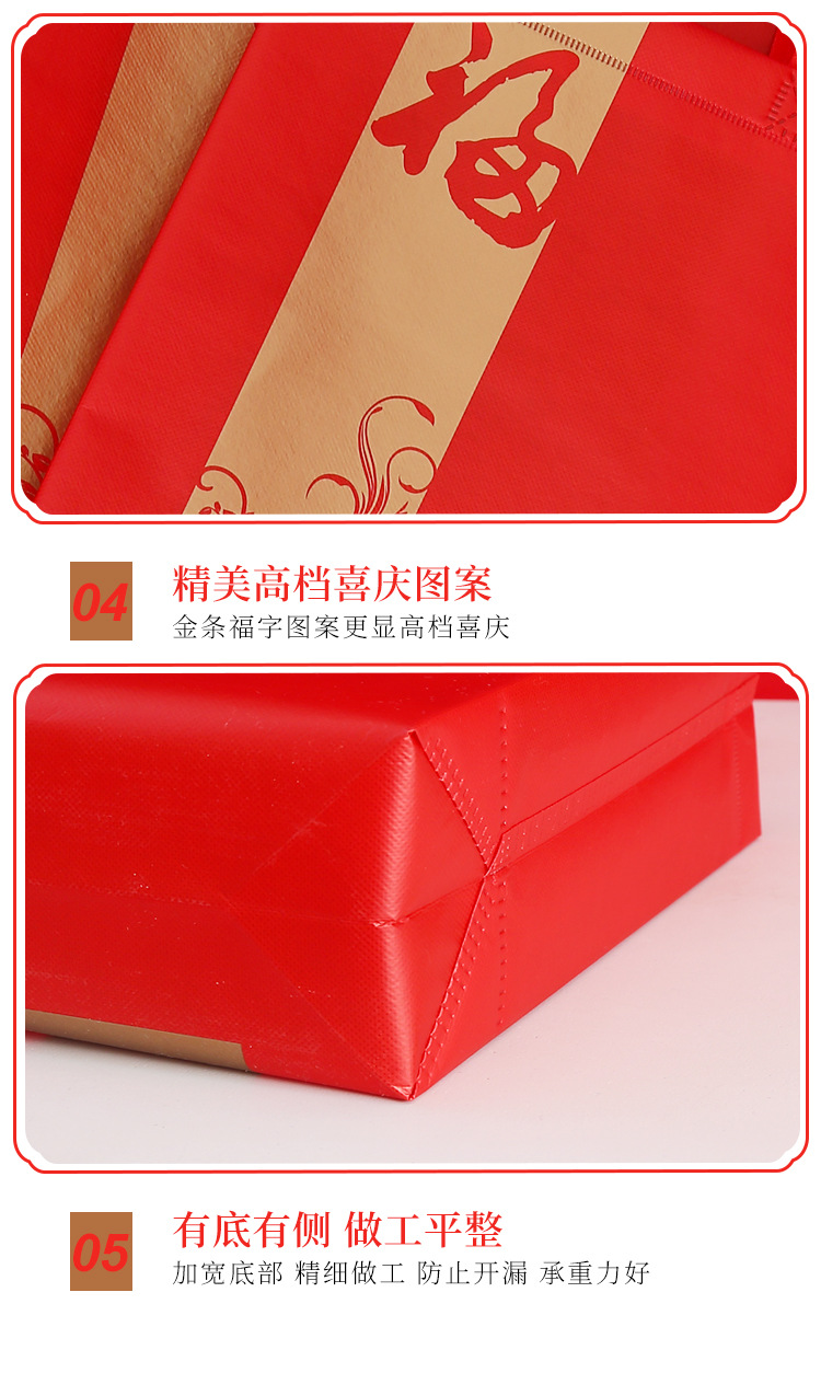 金条福礼品袋-3_17