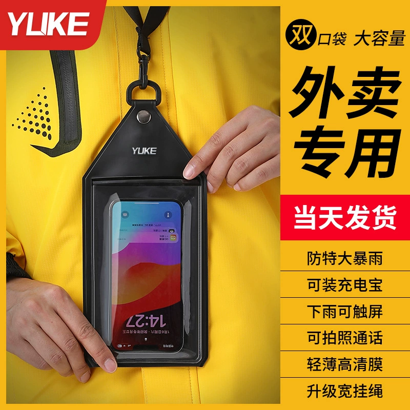 Водонепроницаемая сумка для мобильного телефона на вынос, герметичная сумка большой емкости для зарядки сенсорного экрана для гонщика, непромокаемый и пыленепроницаемый чехол для мобильного телефона