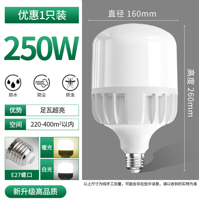 LED de alta potencia lámpara de aluminio moldeado e27 tornillo alto Fuhui ingeniería lámpara de iluminación ultra brillante ahorro de energía tres lámpara de lámpara de lámpara