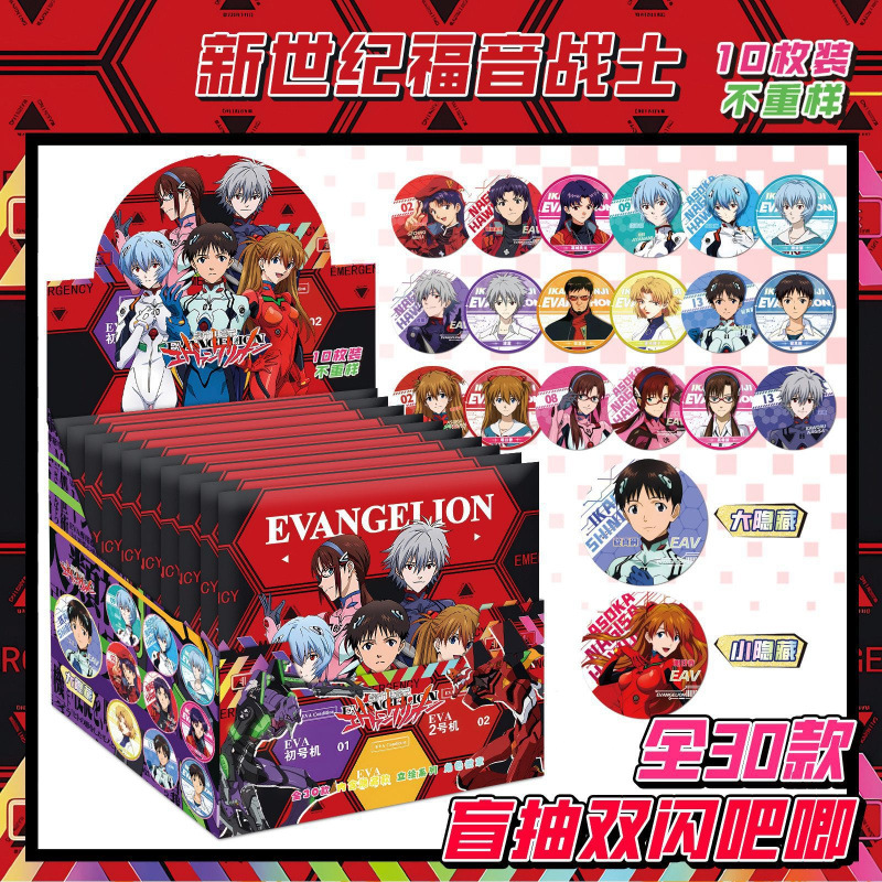 신세기 에반게리온