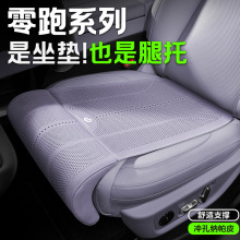 适用零跑汽车坐垫C10/C01/C11/C16/B10/主副驾驶腿拖一体汽车坐垫