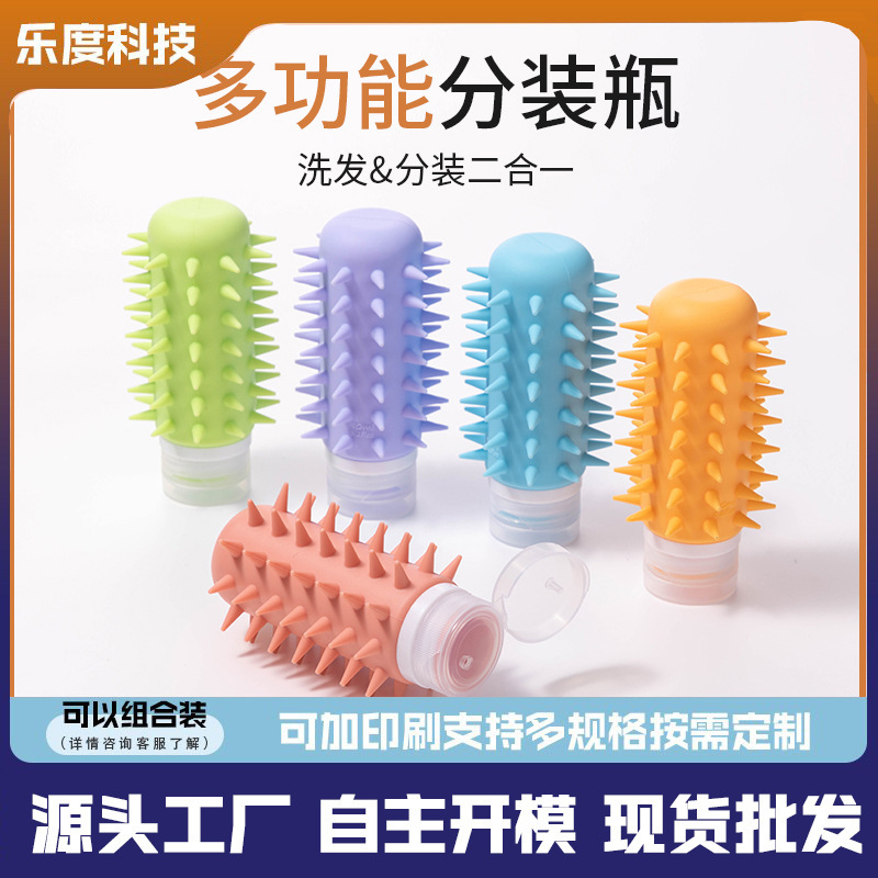 多功能清洁收纳旅行分装瓶带毛刷洗脸分装瓶化妆品洗发水收纳瓶