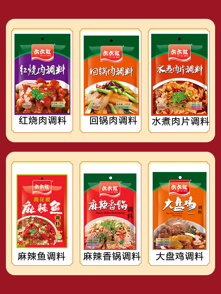 川菜调料关联