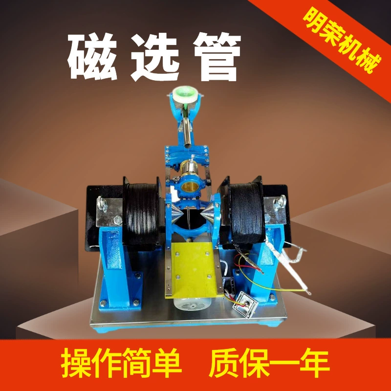Интеллектуальная магнитная сепарационная трубка XCGS-50, завод по производству магнитных сепарационных трубок для металлургических лабораторий, тестирование магнитного сепаратора Дэвиса