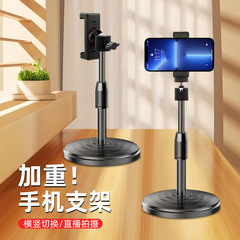 メーカー卸売携帯電話ライブスタンドデスクトップ昇降式多機能携帯電話スタンド万向雲台円盤スタンド