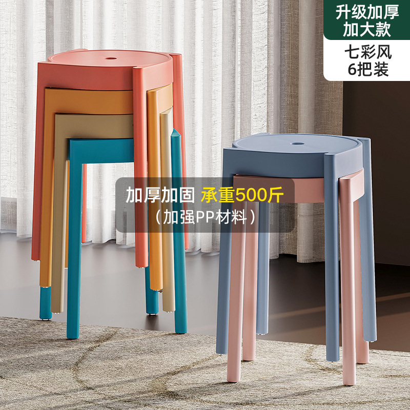 Taburete de plástico engrosada hogar apilable comedor silla repuesto mesa de comedor taburete moderno simple Banco alto taburete de plástico taburete redondo