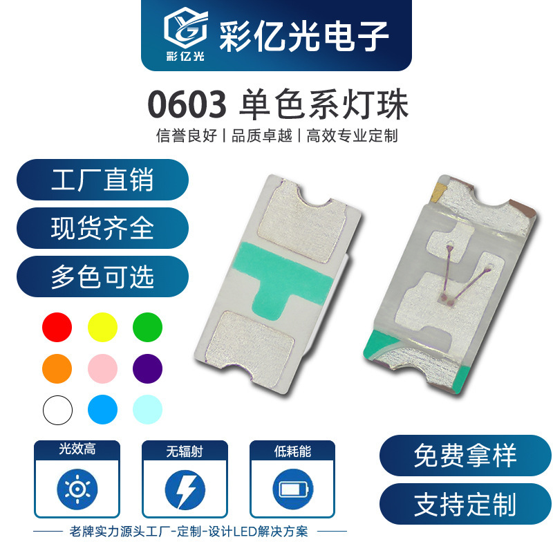 Super bright patch LED0603 emerald green 0603 green 1608 green light indicator SMDLED lamp beads