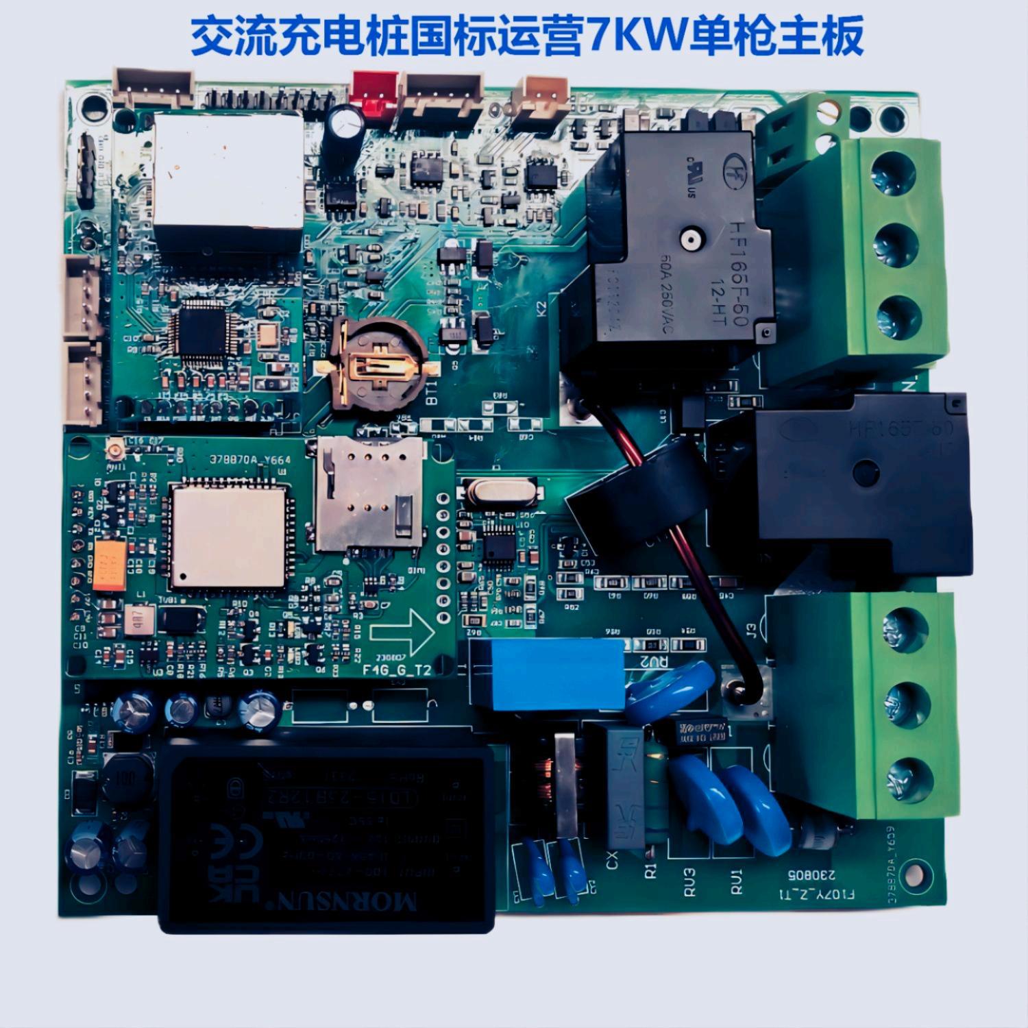交流运营充电桩国标单枪7KW  指示灯  4G  以太网口  扫码 支付