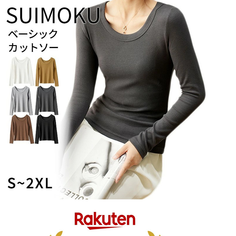Japan's Rakuten Spring and Autumn New U-Neck T-Shirt for Women, Long-Sleeved, Solid Color, Slim Fit, Versatile, Simple and Elegant, Base Layer Top Japan's Rakuten Spring and Autumn New U-Neck T-Shirt for Women, Long-Sleeved, Solid Color, Slim Fit, Versatile, Simple and Elegant, Base Layer Top