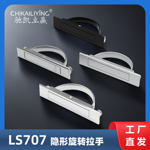 LS707�����[�����D���� ��A���T���� Ƕ��ʽ����T������ ����
