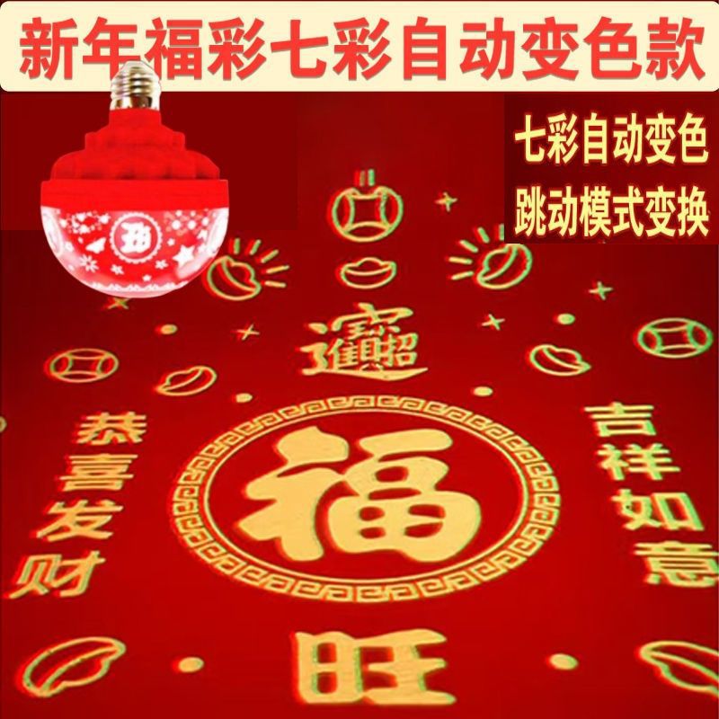 2025년 정통 핫모델 [행운의 화려한 램프]