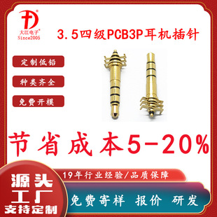 �������l�^ 3.5�ļ�PCB3P���C���ˢ��POS�C���^���C���^ 3.5���^