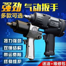 日本久保气动扳手工业级大功率小风炮强力迷你型汽修工具1/麦太保