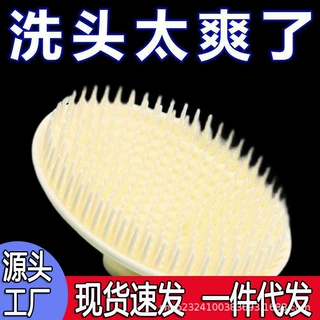 刷洗头刷头部按摩器材料按摩头挡水洗头梳中齿清洁头搓泥神器
