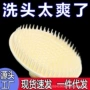 中齿头部清洁挡水洗头刷