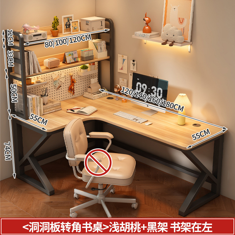 转角书桌书架一体加固学生简约家用电脑桌台式加宽耐用拐角写字桌|undefined