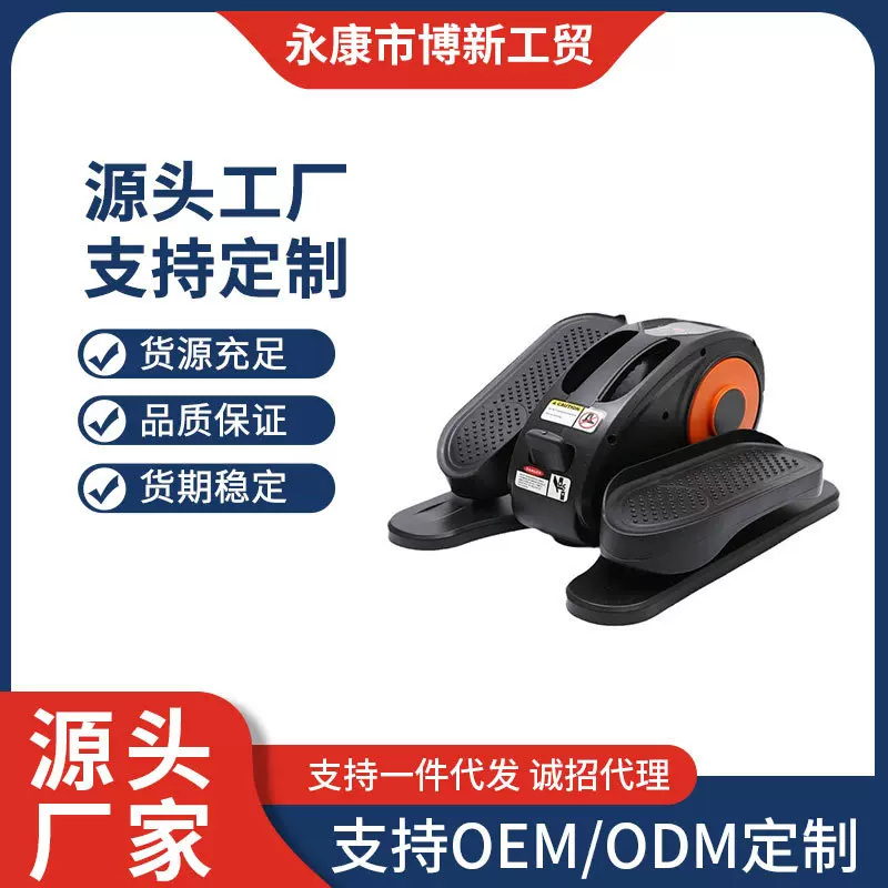 跨境专供家用电动椭圆机健身器材小型太空漫步器材可折叠踏步机