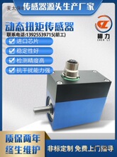 高精度动态扭矩传感器电机转速扭拒力功率测量仪器静态传感麦太保