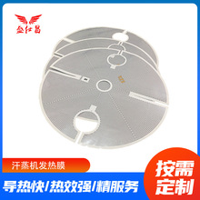 汗蒸机发热膜 暖脚垫发热片 马桶坐垫电热膜 碳晶石墨烯发热片