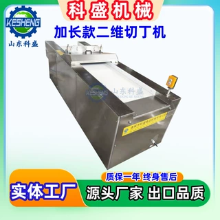 二维宠物食品切粒机 加长款猫粮切段机 冻板切丁机 肉条切段机