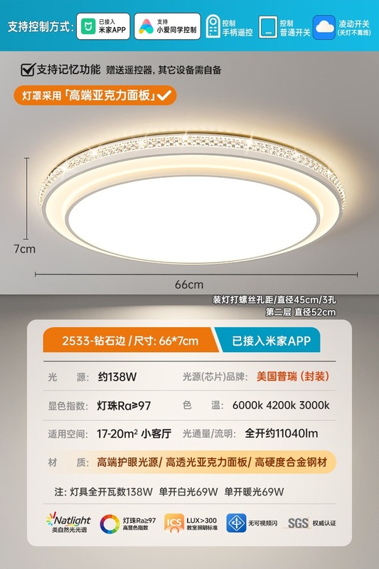 全光谱2025新款主客厅吸顶灯饰圆形led轻奢水晶感大尺寸灯具|undefined