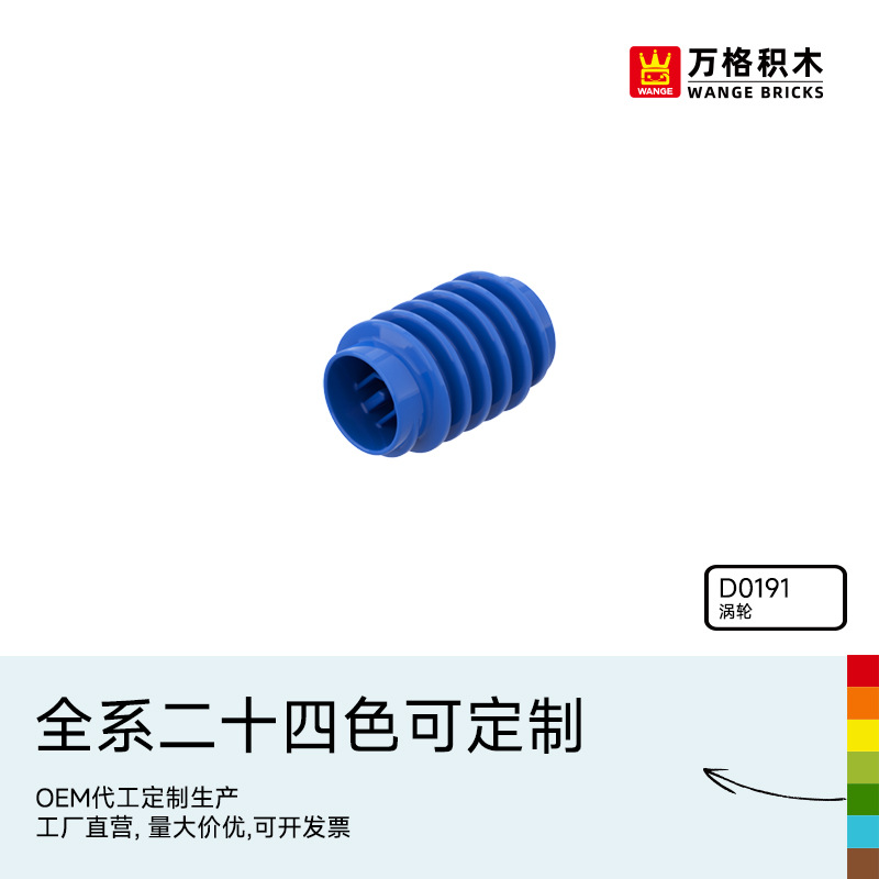 万格中国积木大颗粒儿童2-6岁男孩益智拼装科教拼插玩具涡轮