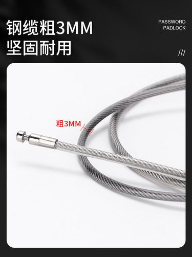 Wholesale electric vehicle front basket lock small waterproof anti-theft wire combination lock portable electric motorcycle universal
