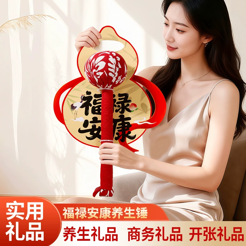 [Завод молотков для здоровья] Fulu Ankan, подарок на фестиваль середины осени, молоток из полыни, молоток для здоровья, сувенирный подарок для здоровья