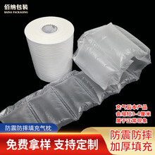 电商包装易撕拉充气袋气泡填充袋快递打包空气袋纸箱箱包填充气枕