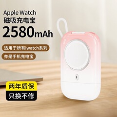 アップル腕時計無線充電宝iWatch8/7/6磁気吸引充電器多機能携帯充電宝を適用する