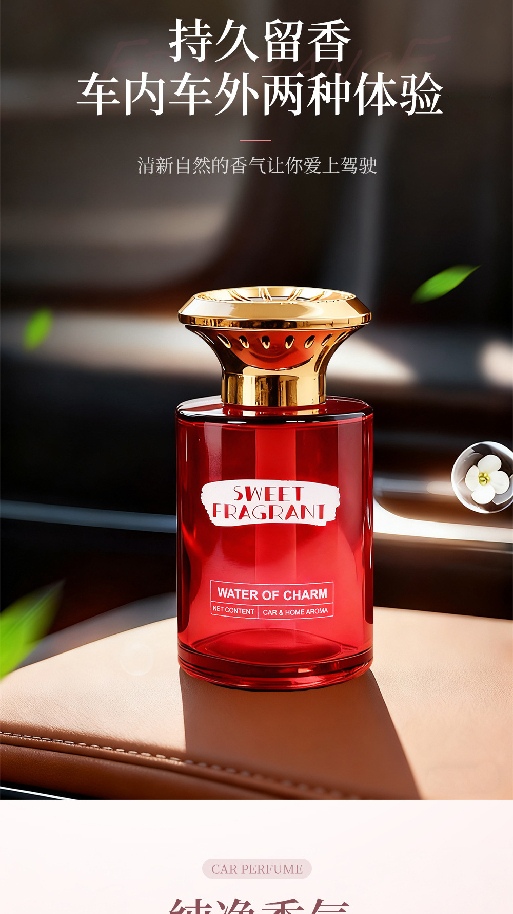 Car Aromatherapy Perfume Car Interior Car Ornaments High-End Perfume Long-Lasting Fragrance Car Women's High-End Fragrance Water