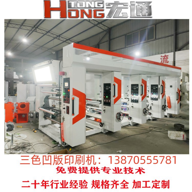 电脑无轴凹版印刷机 垃圾袋背心袋平口袋薄膜凹版印刷机生产厂家