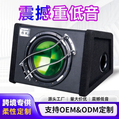 Car Audio Upgrade Modified Cabinet Speaker 10inch High-Power Trapezoidal Car Subwoofer Active