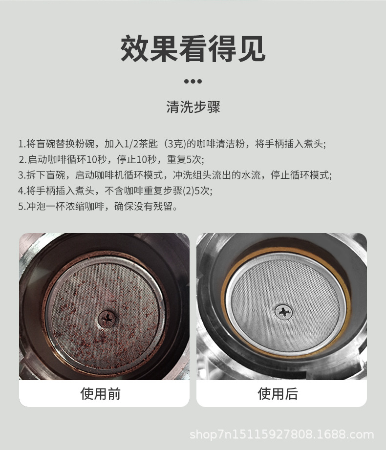 咖啡清洁剂_11.jpg
