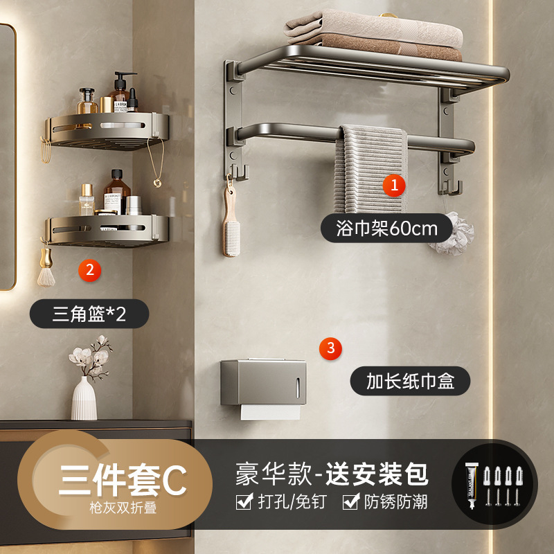 ガンアッシュバスタオルラックタオルラック折りたたみ式パンチフリーバスルームバスルームトイレ収納ラック壁掛けバスルームアクセサリー|undefined