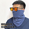 秋冬季户外双层加厚脖套男女防风奥粒绒保暖德绒内里成人套头围脖|ms