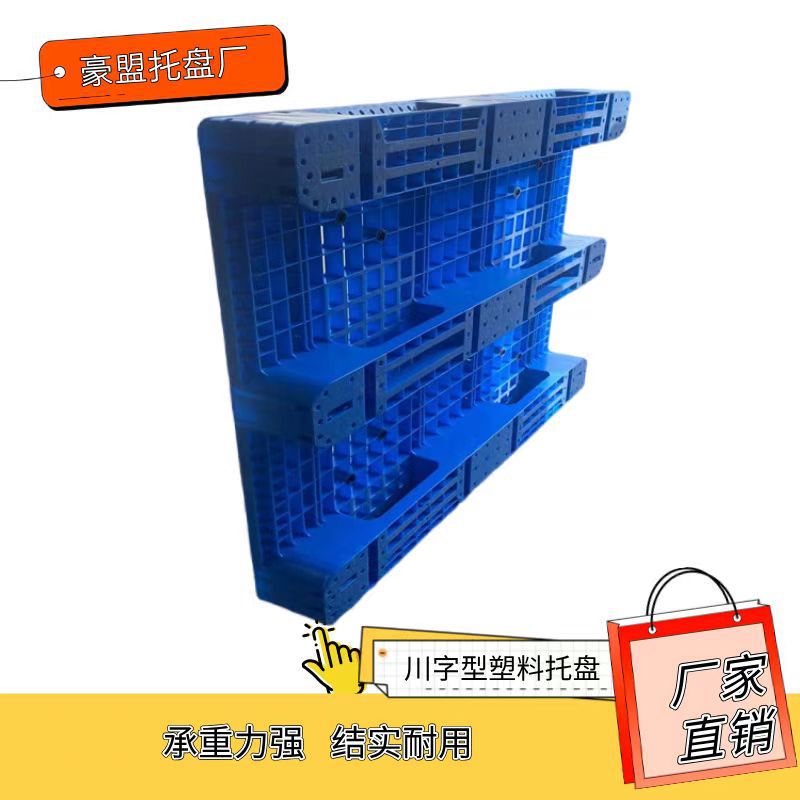 烟台产品常用 蓝色塑料托盘 承重吨车间发货使用进液压车方便快捷