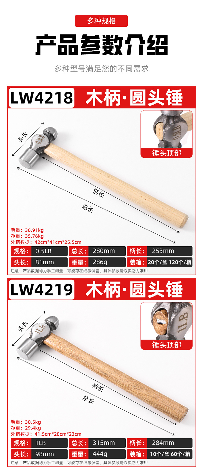 木柄圆头锤（星俊）详情_03