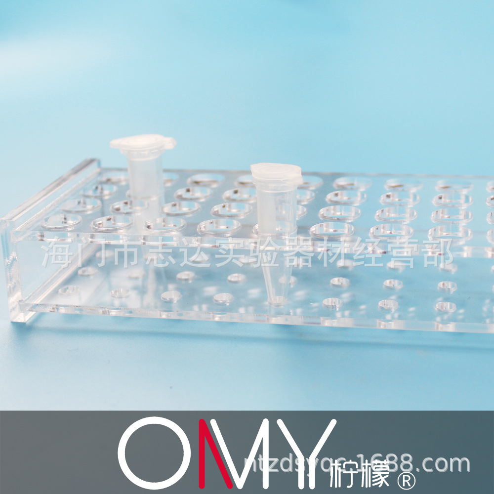 1.5ML/2.0ml 有机玻璃离心管架40孔 离心管架 透明