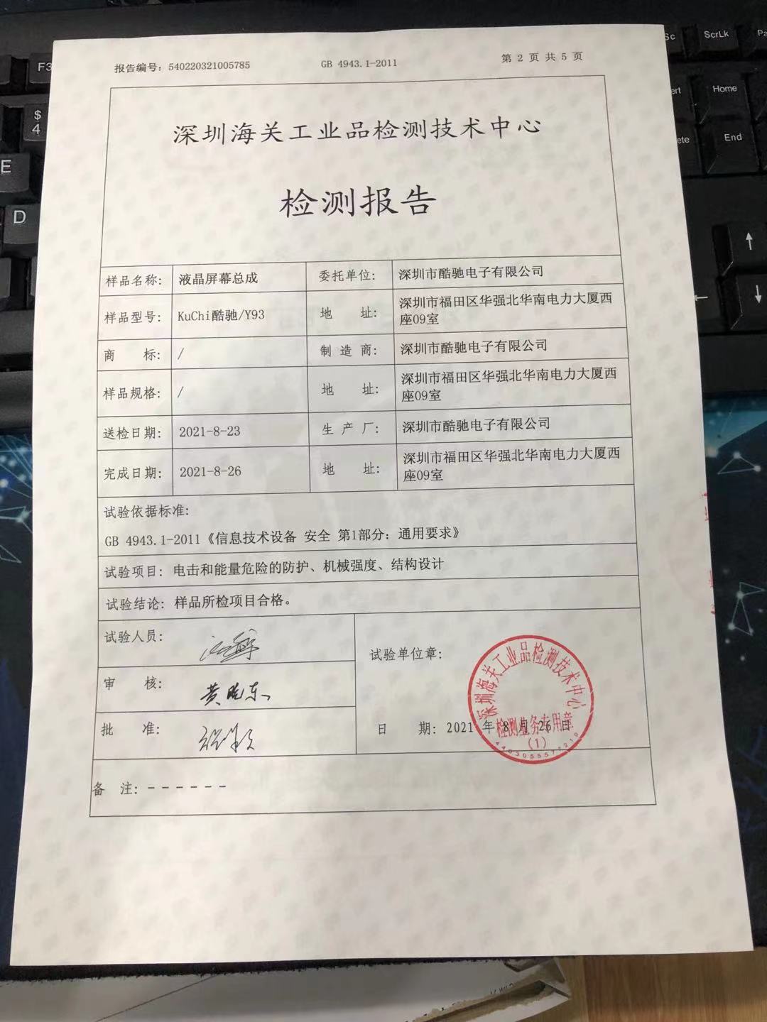 微信图片_20210830112845